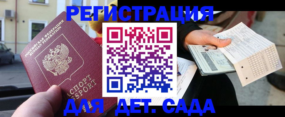 прописка иностранных граждан в Назарово