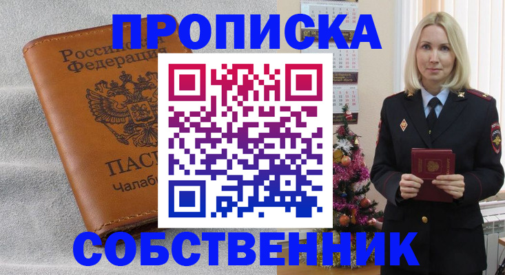 прописка иностранных граждан в Назарово
