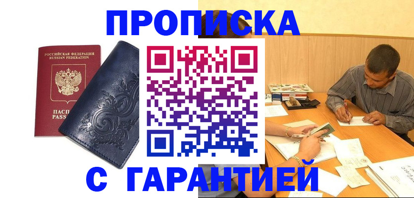 временная регистрация госуслуги в Назарово
