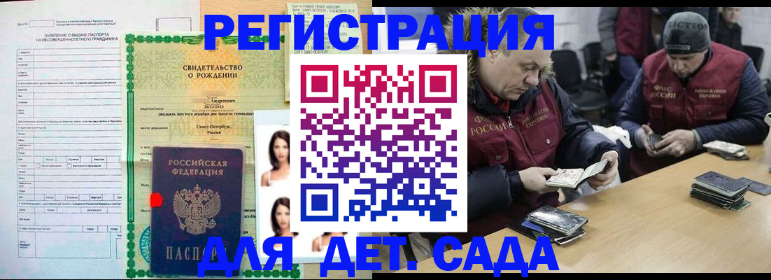 прописка законно в Назарово